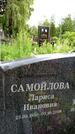 Захоронение ID 2280680