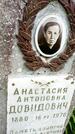 Захоронение ID 2284415