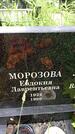 Захоронение ID 2284424