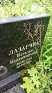 Захоронение ID 2284425