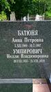 Захоронение ID 3117810