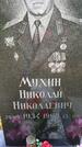 Захоронение ID 3117820