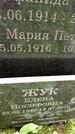 Захоронение ID 3117842
