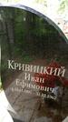 Захоронение ID 3117864