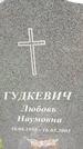 Захоронение ID 3117878