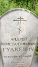 Захоронение ID 3117881