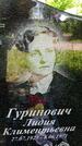 Захоронение ID 3117964