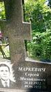 Захоронение ID 3117982