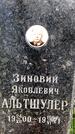 Захоронение ID 3118112