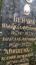 Захоронение ID 3118141
