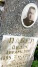 Захоронение ID 3118194