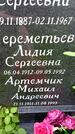 Захоронение ID 3118206