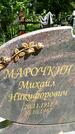 Захоронение ID 3118218