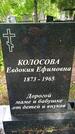 Захоронение ID 3118242