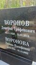 Захоронение ID 3118369