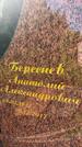 Захоронение ID 3118486