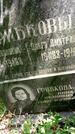 Захоронение ID 3118518
