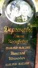 Захоронение ID 3118522