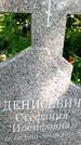 Захоронение ID 3118587