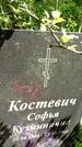 Захоронение ID 3118608