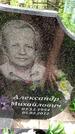 Захоронение ID 3118649