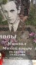 Захоронение ID 3118651