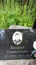 Захоронение ID 3118666