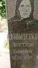 Захоронение ID 3118698