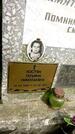 Захоронение ID 3118709