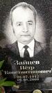 Захоронение ID 3118714