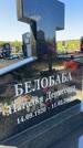 Захоронение ID 3562560