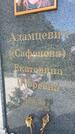 Захоронение ID 3562584