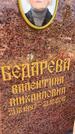 Захоронение ID 3562657