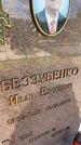 Захоронение ID 3562661
