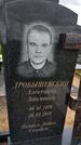 Захоронение ID 3562740