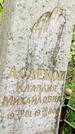 Захоронение ID 3562808