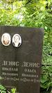 Захоронение ID 3562828