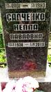 Захоронение ID 3562832