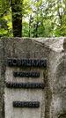 Захоронение ID 3562841