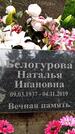 Захоронение ID 3562855
