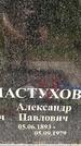 Захоронение ID 3562861