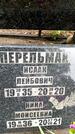 Захоронение ID 3562881