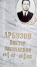 Захоронение ID 3563056