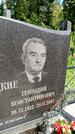 Захоронение ID 3563161