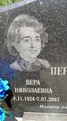 Захоронение ID 3563162