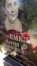 Захоронение ID 3563164