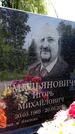 Захоронение ID 3563165