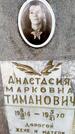 Захоронение ID 3563200
