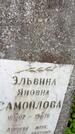 Захоронение ID 3563214