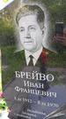 Захоронение ID 3563217